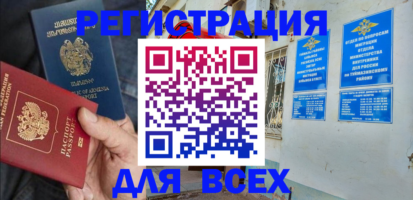 временная регистрация законно в Райчихинске