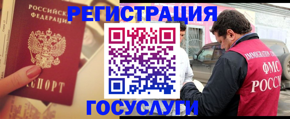 временная регистрация законно в Райчихинске